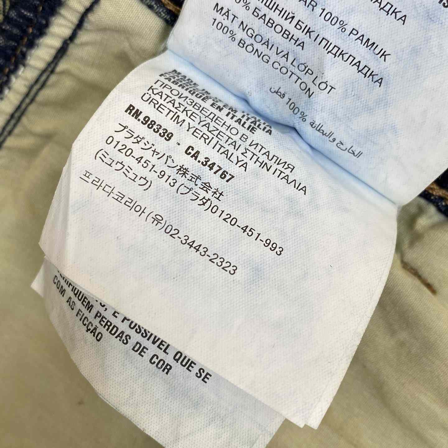 Prada Denim Cargo Jeans - EUR FASHION